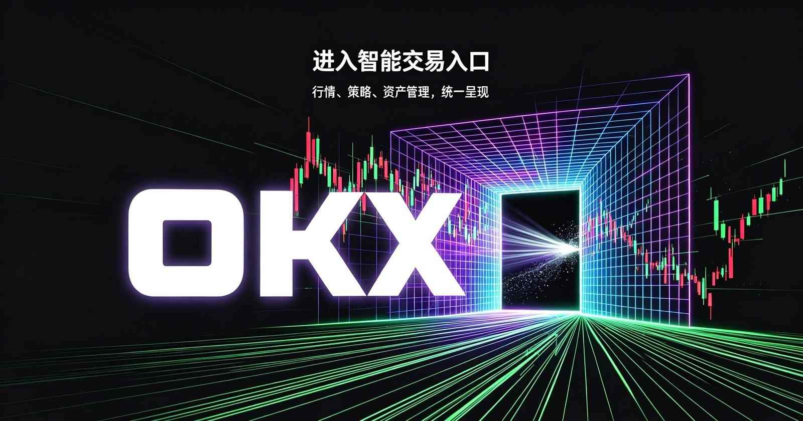 欧交易所app官网安装 应用界面预览